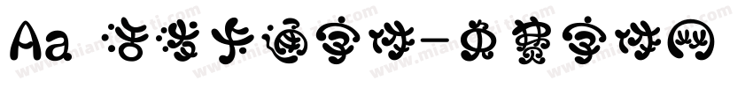 Aa 活泼卡通字体字体转换